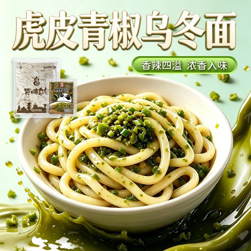 DOIT道一赞岐乌冬面非油炸鲜湿面泡面速食袋装【全家便利店同款】