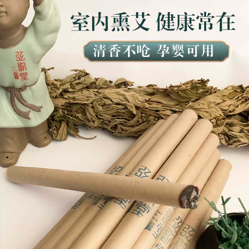 弦歌堂艾条艾熏条防疫艾条熏客厅熏卧室熏房间非艾灸身体的艾条