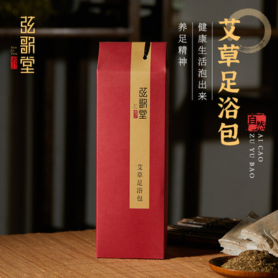 弦歌堂艾草艾叶足浴包祛湿