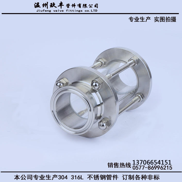 304不锈钢 卫生级快装管道视镜 玻璃管道视镜快装视蛊