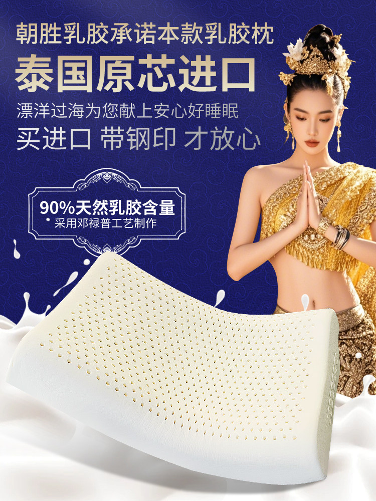 PATEX泰国原产进口天然乳胶枕头助睡眠护颈椎高低波浪曲线枕家用