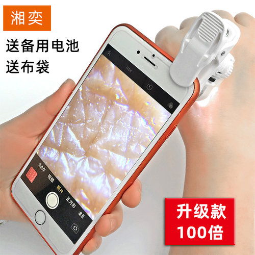 湘奕放大镜100倍迷你古玩