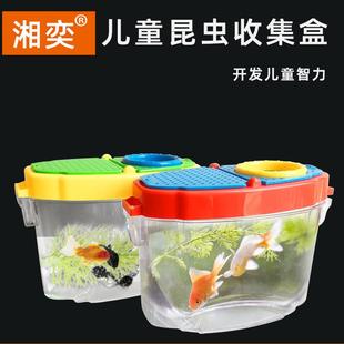 湘奕儿童科学玩具观察器昆虫放大镜动物收纳盒蝴蝶蜻蜓蜗牛观察器户外科学实验