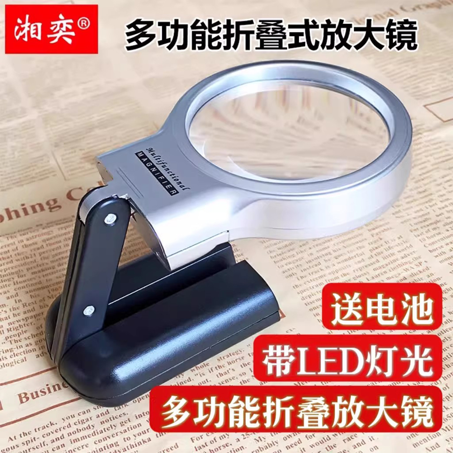 湘奕正品放大镜高清便携式20老人阅读折叠电路板维修手持式3倍带L