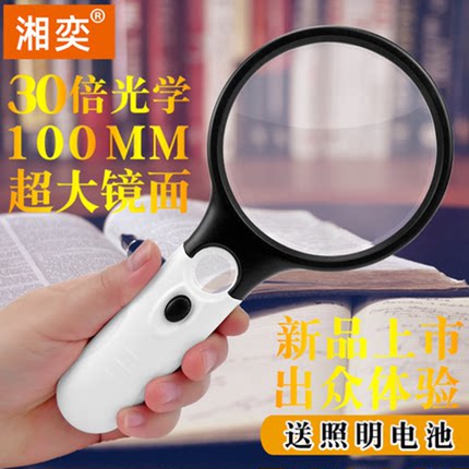 放大镜老人阅读高清高倍正品超大老年人专用扩大镜塑料柄大号老花眼鉴定专用带led灯便携式手持100儿童1000