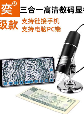 湘奕高清500倍1000倍1600倍电子数码手机显微镜无线WIFI三合一电脑平板放大镜皮肤USB主板维修屏幕排列带灯