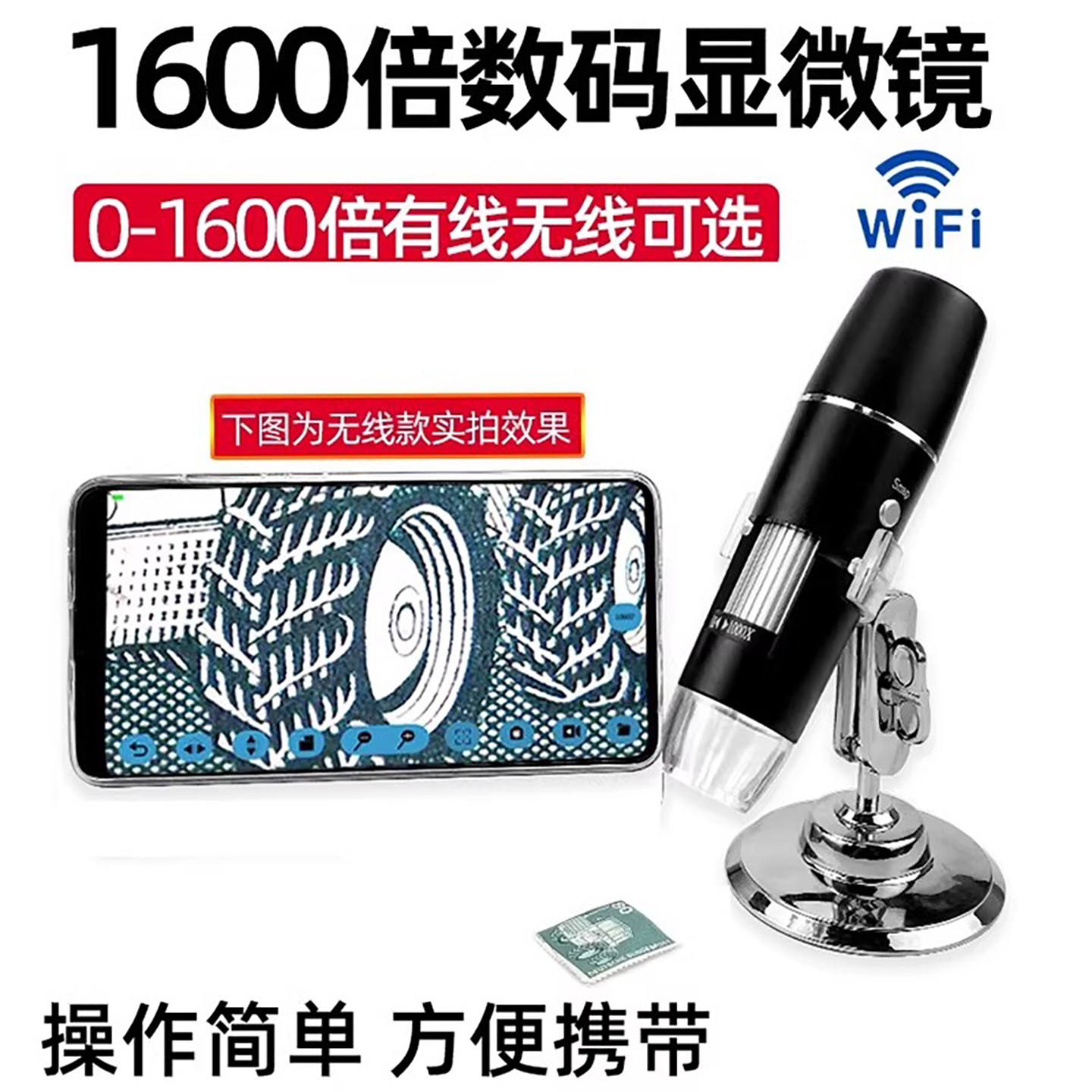 湘奕高清1600倍电子数码手机显微镜皮肤黑头无线手持放大镜皮肤毛孔USB主板维修屏幕排列邮票鉴定印刷网LED灯