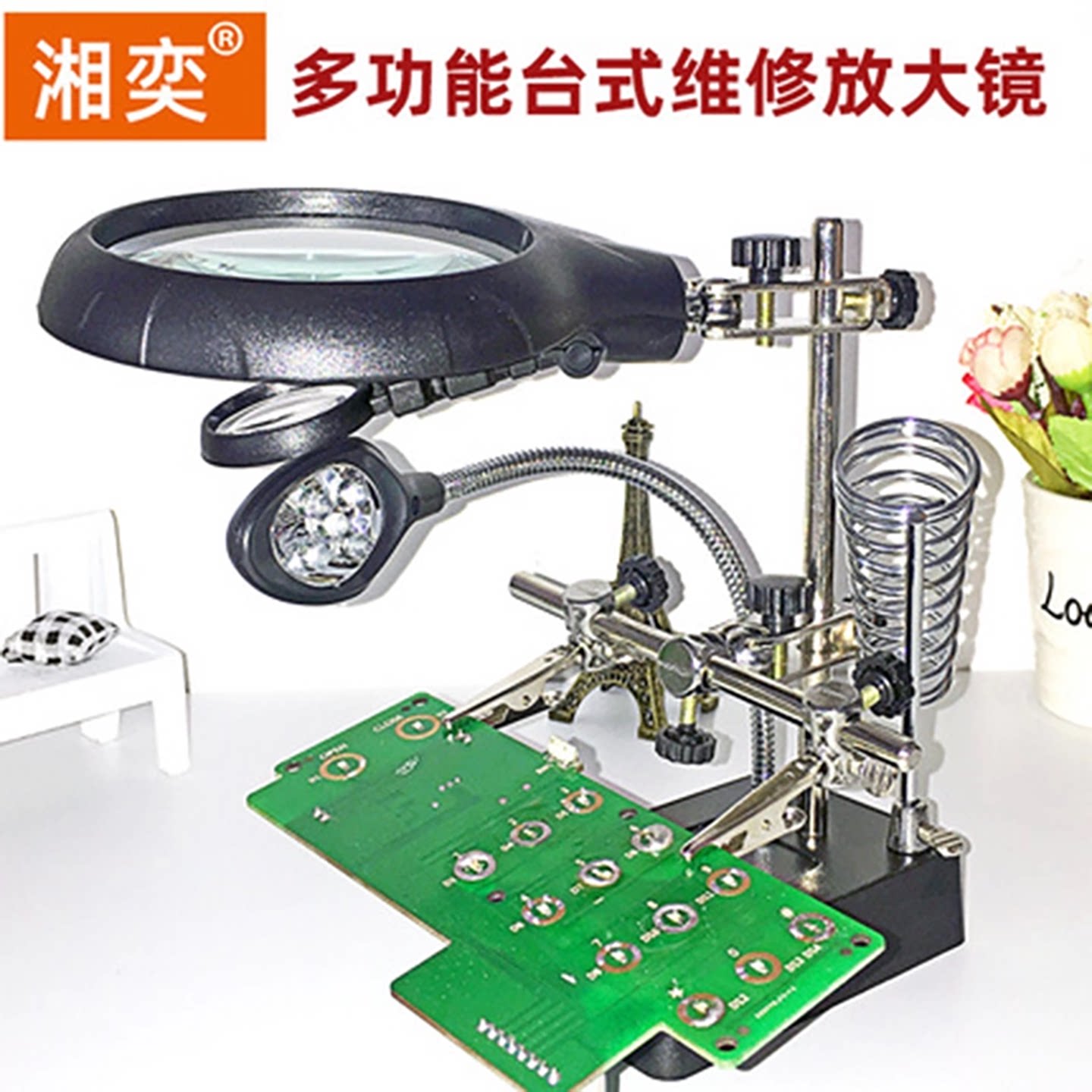 湘奕高清正品台式放大镜维修用20倍高清带电源带灯支架10多功能电