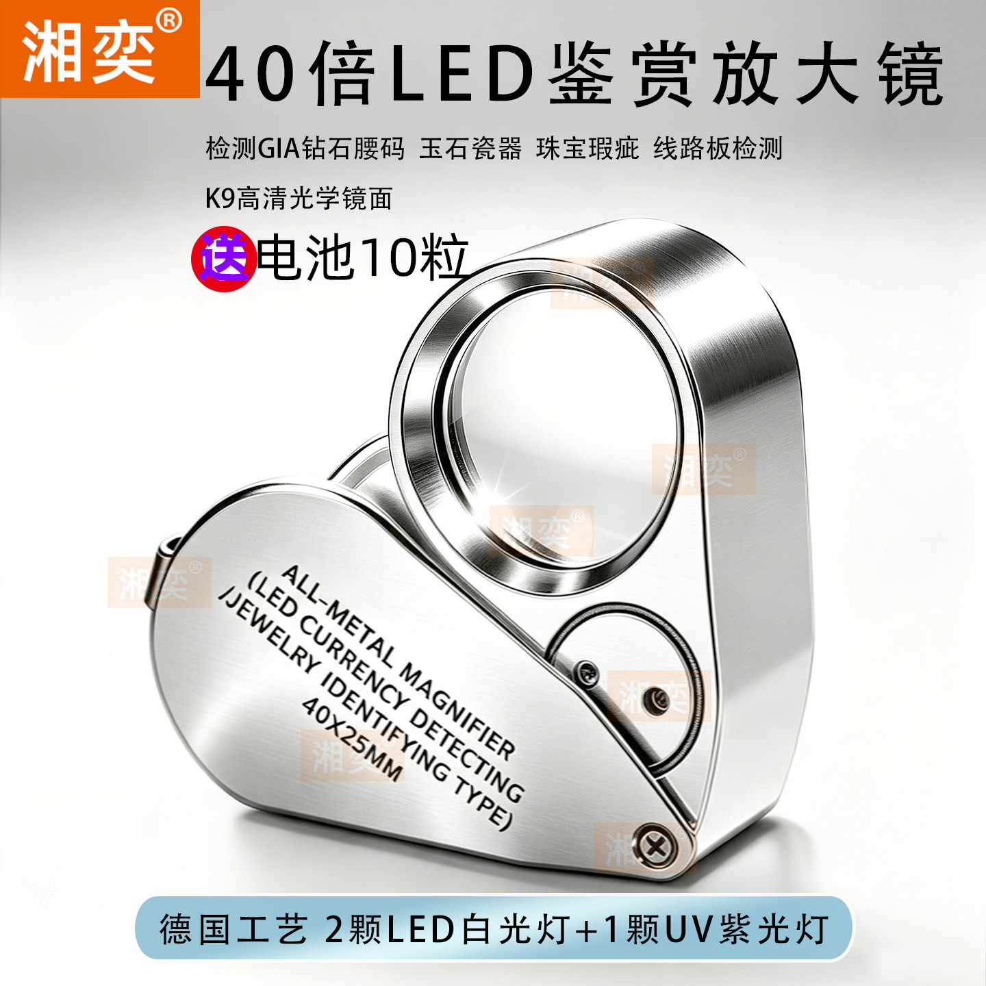 玻璃镜高清40倍折叠便携式放大镜led灯鉴定珠宝古玩钻石黄金玉石