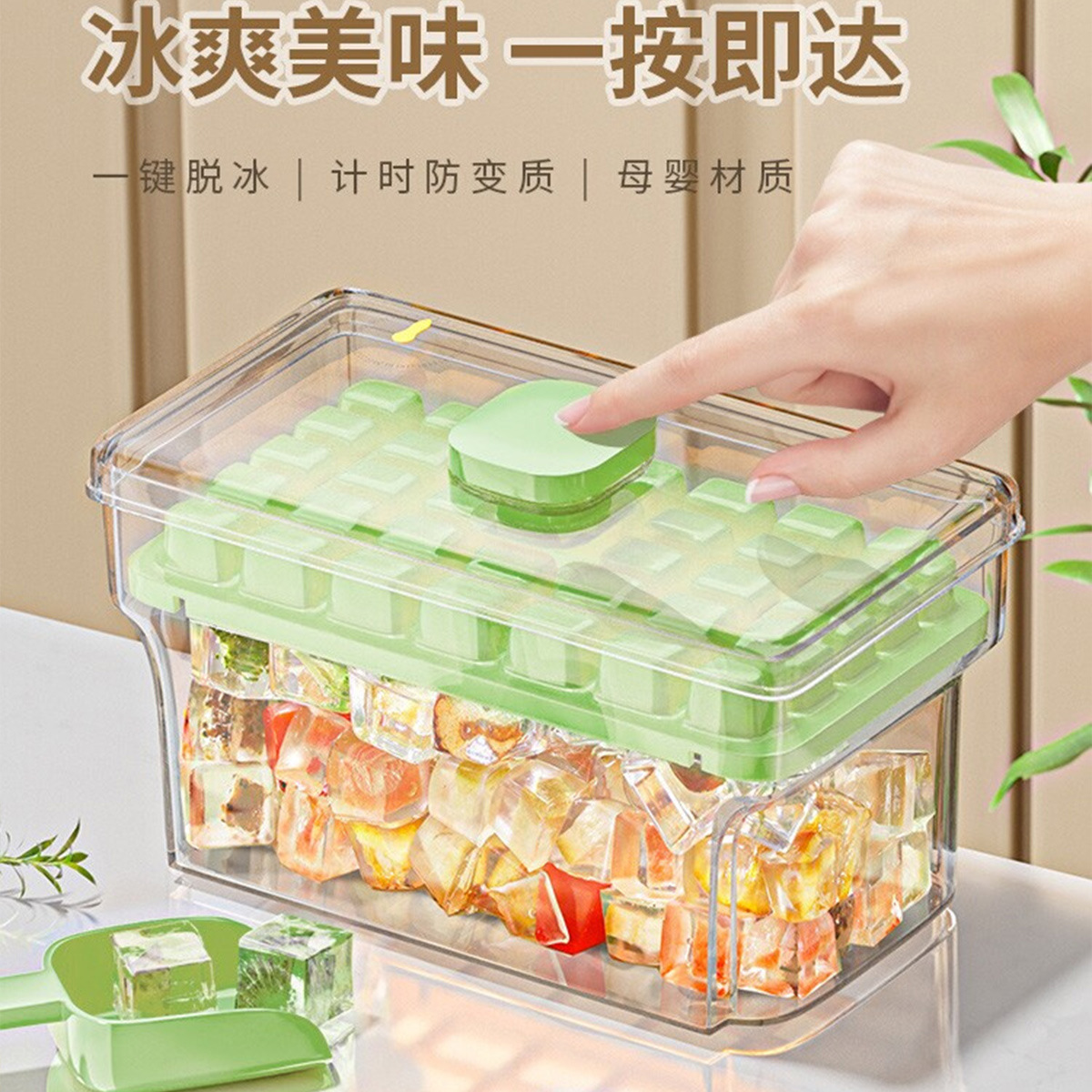 按压冰块模具冰格制冰盒带盖食品级冻冰块模型自制冰箱冻冰块