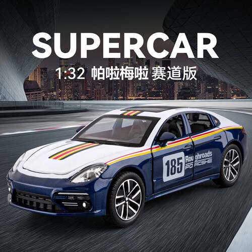132宝时捷帕拉梅拉赛道版合金
