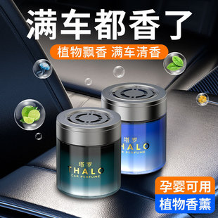 栀子花车载香薰汽车香水车用车内持久淡香除异味香氛固体香膏男士