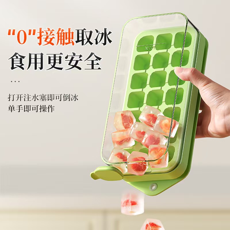 冰块模具家用大容量硅胶冰格制冰盒带盖冻冰食品级家用免开盖