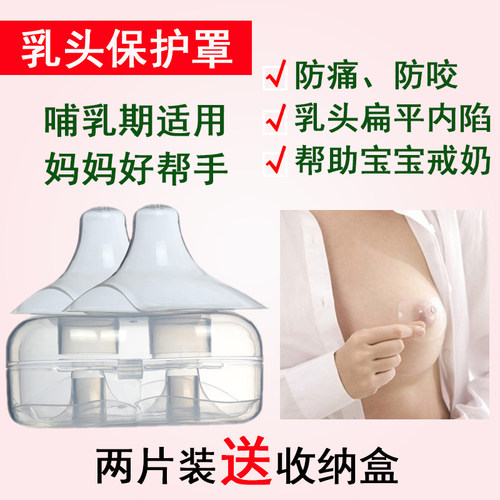 硅胶防痛内陷矫正器乳头保护罩