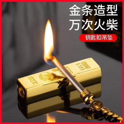 一辈子用不完万次小火柴打火机不锈钢多功能钥匙扣防水送男友