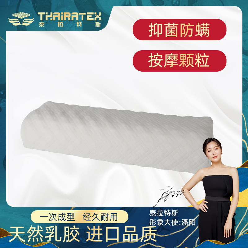 泰拉特斯颈椎枕护颈枕单人乳胶家用成人半边枕头|ruв категории постельные принадлежности, подушка/подушка/здравоохранения подушка/шейного позвонка подушка - от Buy2taobao.com для оказания профессиональной услуги покупки агента Taobao