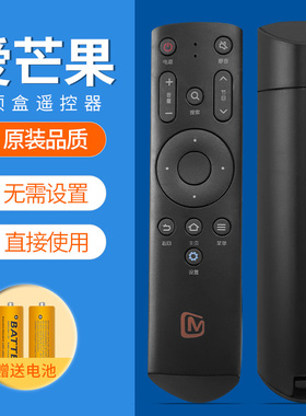 爱芒果TV电视遥控器MQ1 MQ2 32MQ1 42MQ1 55MQ1R 65MQ1R 32MQ2