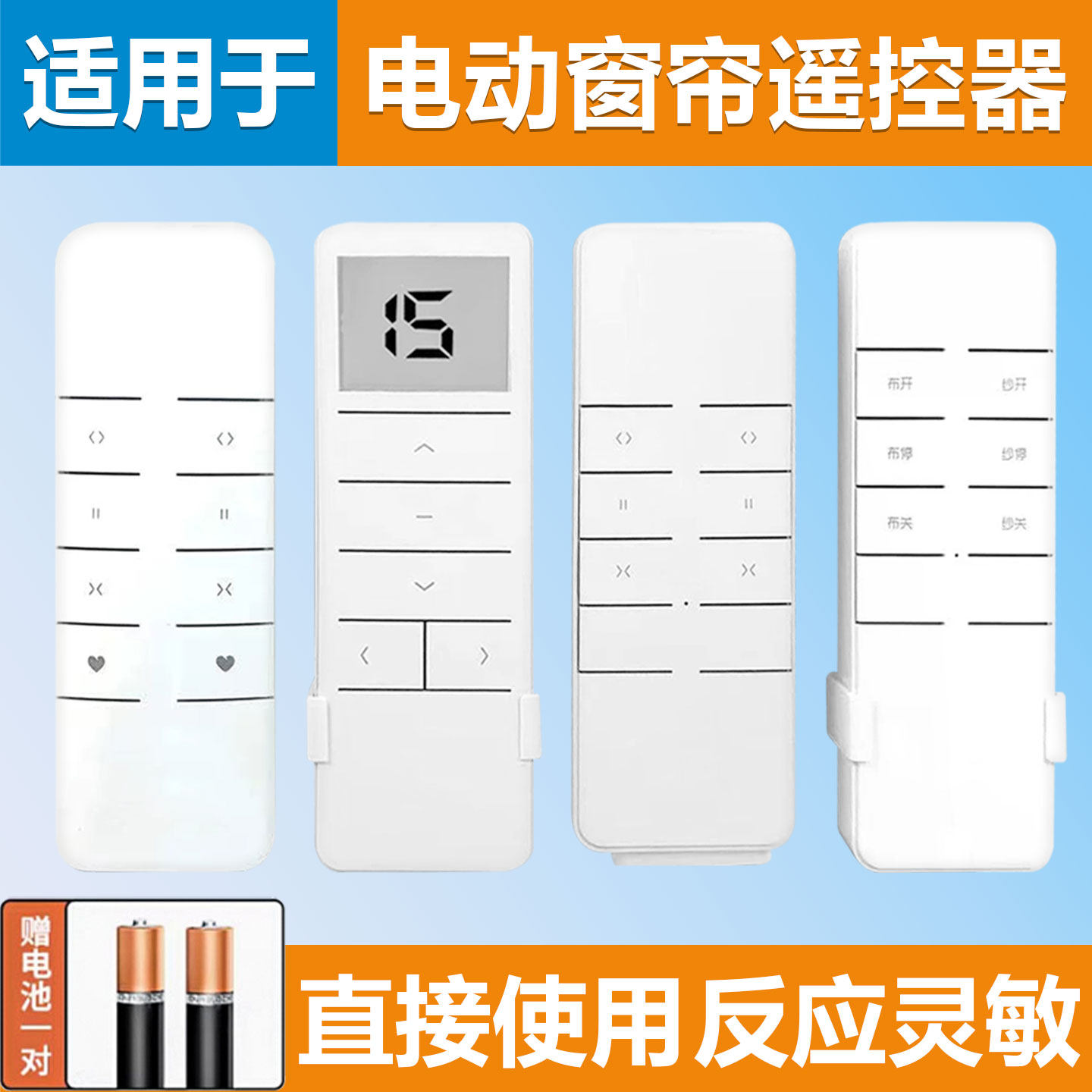 适用杜亚DOOYA电动窗帘电机遥控器DC2702 DC2760 2760AF DC5600-03单双轨道卷帘开关控制器DC2700