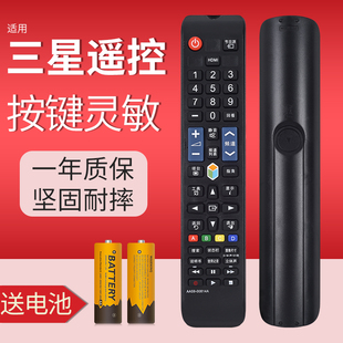 UA75ES9000J 00595A 适用于三星液晶电视通用遥控器AA59 00594A