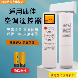 AKM 01遥控器通用YKQ AUCMA澳柯玛kmini空调YKQ 适用于konka康佳