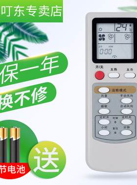 华凌/三菱重工空调遥控器HYK03 04 HYPFCR-3A-4原装HUALING通用志高空调，外观一样，直接使用