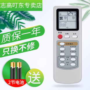 HYPFCR 4原装 华凌 外观一样 HUALING通用志高空调 直接使用 三菱重工空调遥控器HYK03