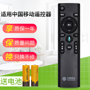 CM201 CM101S M201 2华为中兴机顶盒万能 301通用UNT401H 中国移动智能蓝牙语音遥控器魔百盒M301H