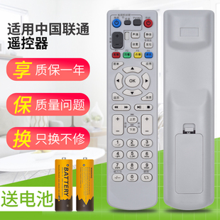 B760B860A机顶盒遥控器 700 适用中国联通中兴网络电视ZXV10 B600