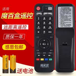魔巧盒 移动网络机顶盒高清遥控器 40F CMC 魔百盒G2
