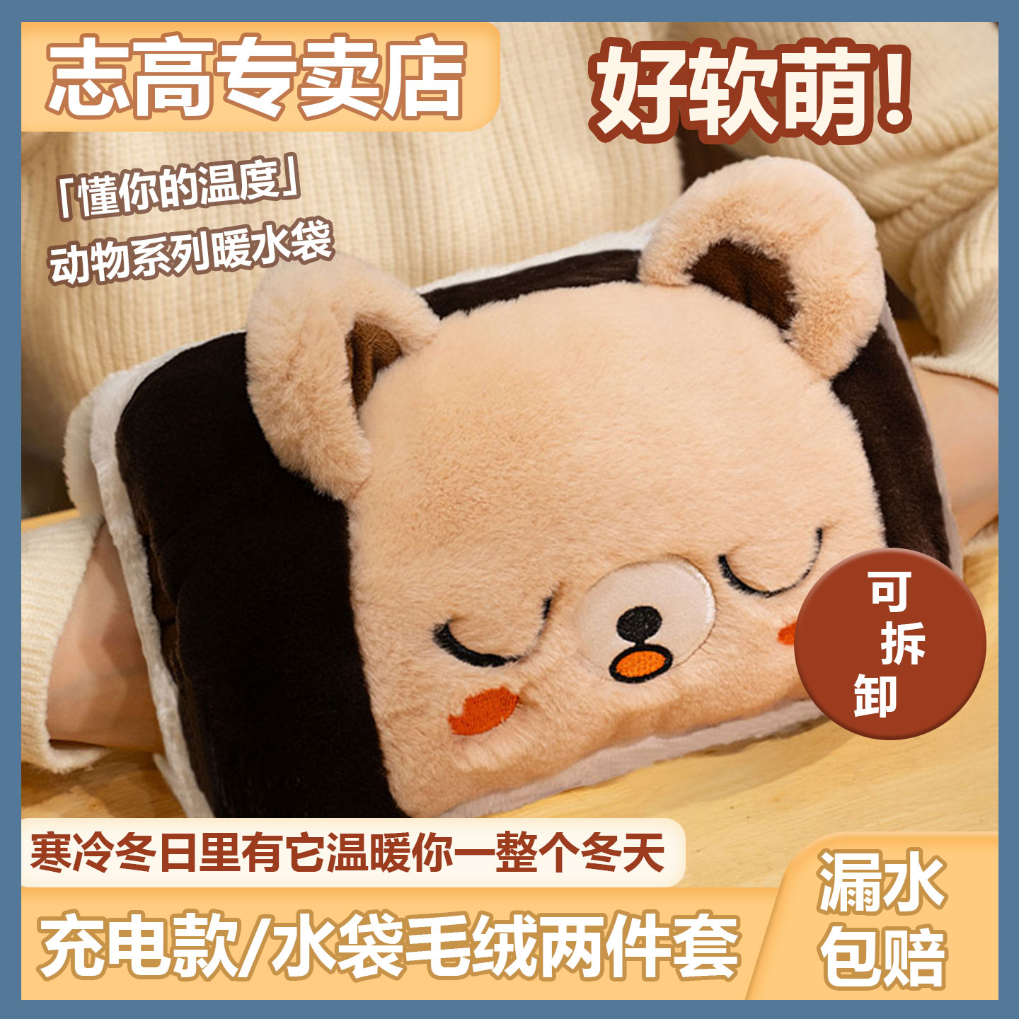 志高暖手宝充电式热水袋插电防爆暖宝宝可拆洗暖宫电热暖手宝
