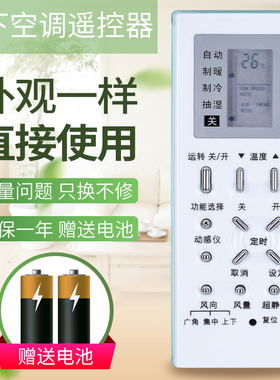 适用于原装于松下空调遥控器 A75C2969通用 A75C2702 A75C2703 A75C2971