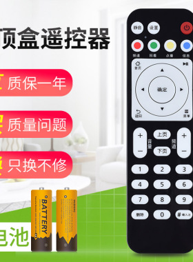 适用于huawei/华为悦盒遥控器EC6108V9 移动电信联通网络机顶盒