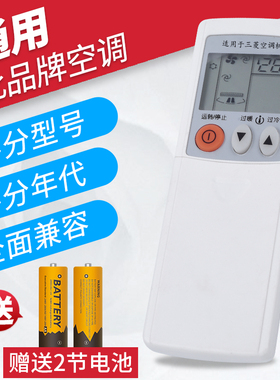 适用于原装三菱电机通用空调遥控器KD06ES KD07BS KP07BS KP06ES KP06DS外观一样直接使用