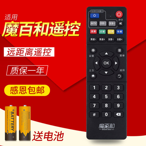 机顶盒遥控器网络数字e900v21c