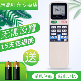 KFR 适用于原装 KK3IA ZHR 长虹空调遥控器KK31A通用KK30A34A 35GW