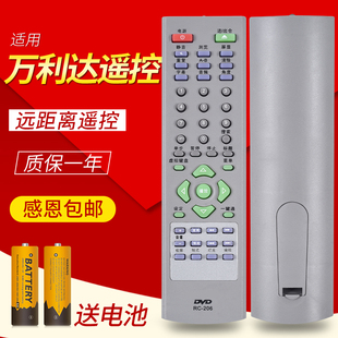 863 802 206通用RC 306 805 305P 800 万利达DVD遥控器RC 810