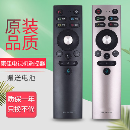 适用于原装康佳电视蓝牙语音遥控器KW-YF308 KW-YF309  LED65A1