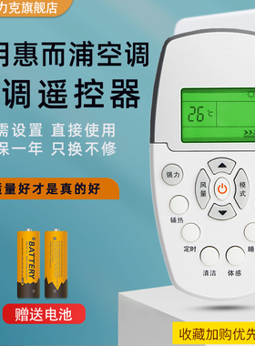 万能Whirlpool惠而浦空调遥控器通用原装柜机挂机ASC/ASH-80/90/110/120VN2/VN3 25/35XE3 ISH-26/35FA1W FD3