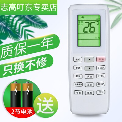 适用于格力空调遥控器YV0FB5YVO