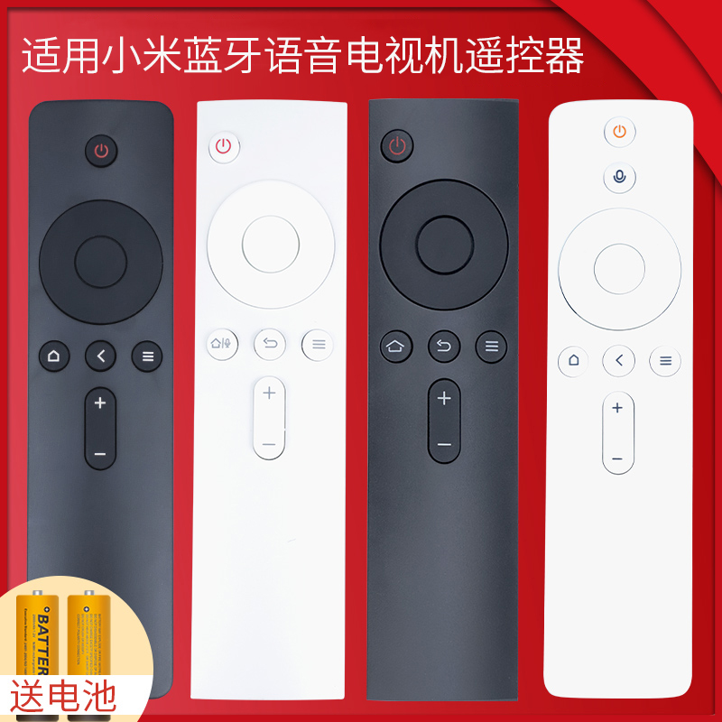 适用于小米遥控器 mini1234代红外电视机顶盒蓝牙语音盒子