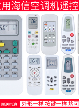 海信空调遥控器通用科龙RCH-R0Y2-0 RZ01-1 DG11J1-03 12 RCK-ROY3-3 RCH-2609NA RCH-142-0 RCH-50VA