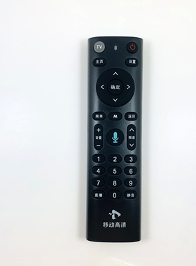 适用中国移动高清网络机顶盒UMRCX009 移动咪咕MG100  九联 UNT401H/B/C语音蓝牙遥控器外形按键一样直接使用