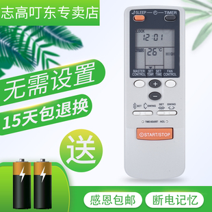 DB4 DB6 DB7 适用于富士通空调遥控器AR DB2 JW17 JW31通用将军 JW2