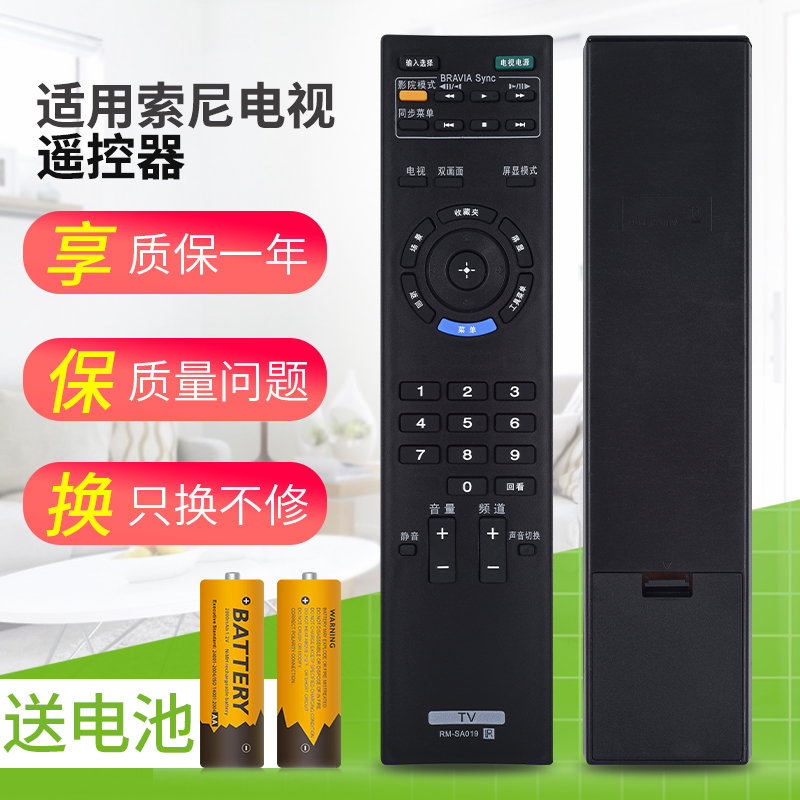 无需设置质保一年质量问题免费换新