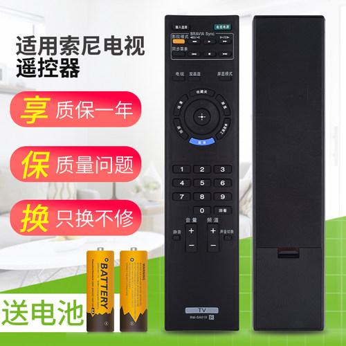 无需设置质保一年质量问题免费换新