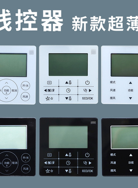适用于美的中央空调线控器五芯线通用酷风4芯线风管机空调控制面板KJRF-90E/MBF黑色KJR—90W风管机90C90D/BK