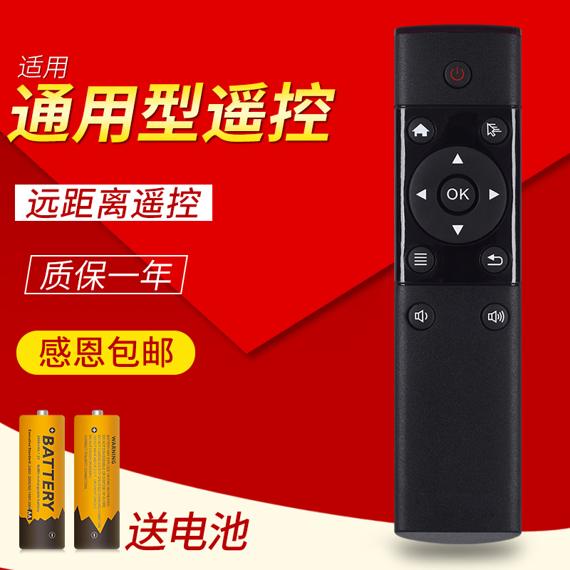 2.4G遥控器 机顶盒播放器电视机安卓win系统平板通用学习型遥控器