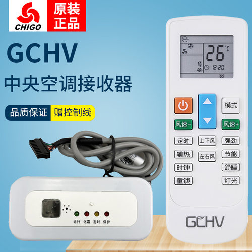 原装志高积微GCHV开利Carrier中央空调多联风管机天花机10芯遥控接收器总成NT-02B NT-03 GCHV-ZPJ-DBK-001
