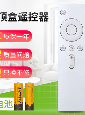 适用于MI/小米通用遥控器小米黑白盒子2/3代增强版小米电视小米-4ACS2/3