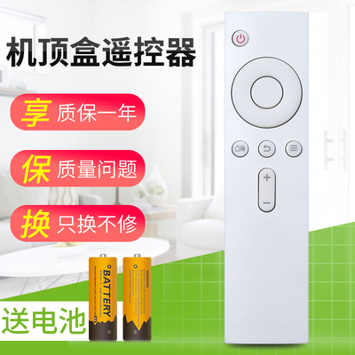 小米通用黑白增强版电视遥控器
